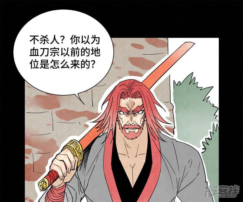 《石少侠感觉好孤单》第46话 文盲与变强 第4页