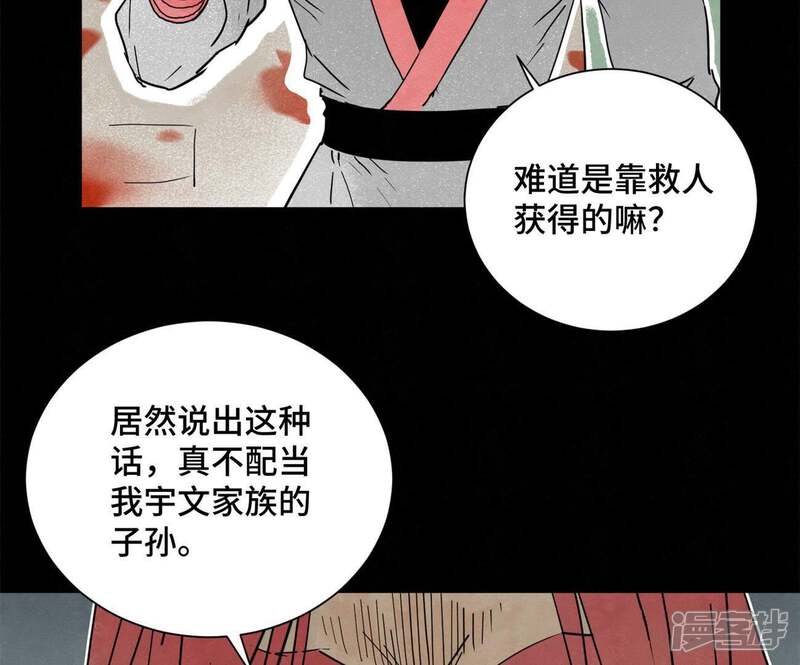 《石少侠感觉好孤单》第46话 文盲与变强 第5页