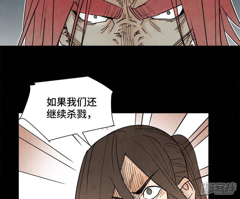 《石少侠感觉好孤单》第46话 文盲与变强 第6页