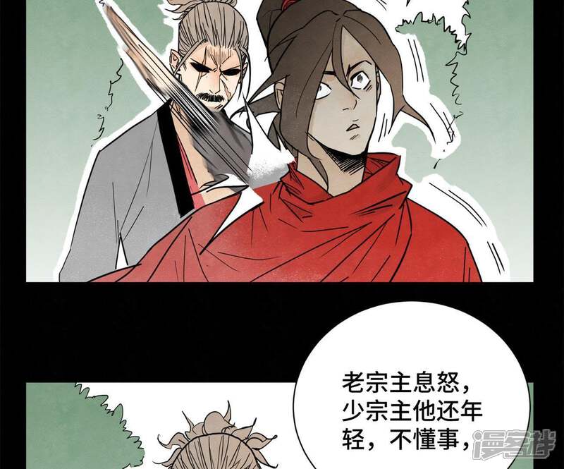 《石少侠感觉好孤单》第46话 文盲与变强 第8页
