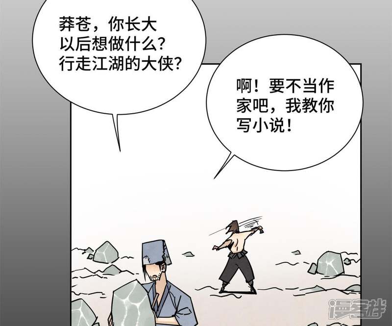 《石少侠感觉好孤单》第48话 文盲的过去 第12页