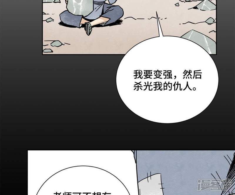 《石少侠感觉好孤单》第48话 文盲的过去 第13页