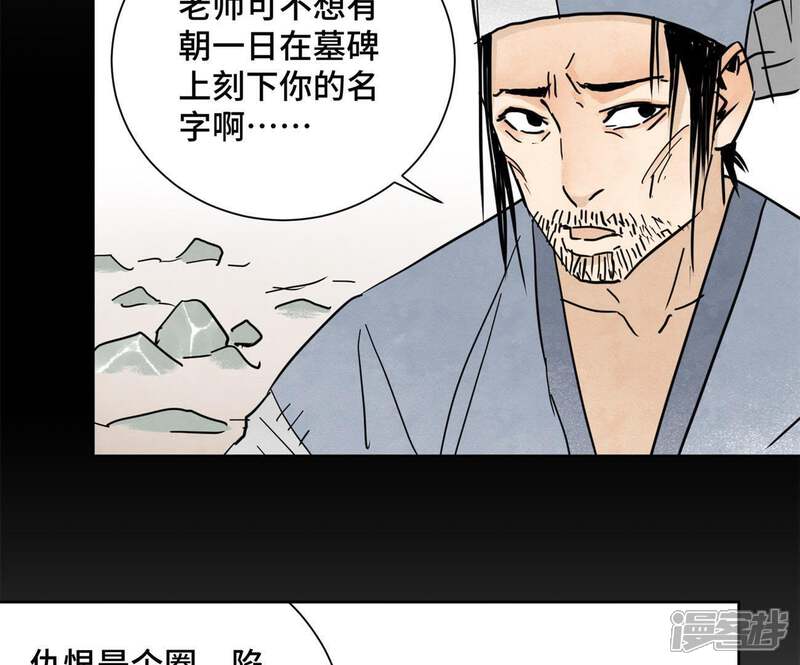 《石少侠感觉好孤单》第48话 文盲的过去 第14页