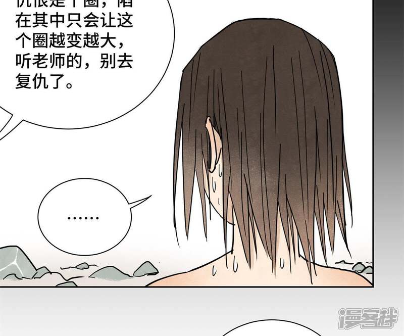 《石少侠感觉好孤单》第48话 文盲的过去 第15页