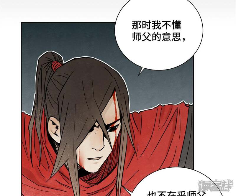 《石少侠感觉好孤单》第48话 文盲的过去 第16页