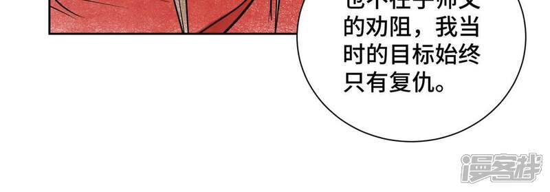 《石少侠感觉好孤单》第48话 文盲的过去 第17页