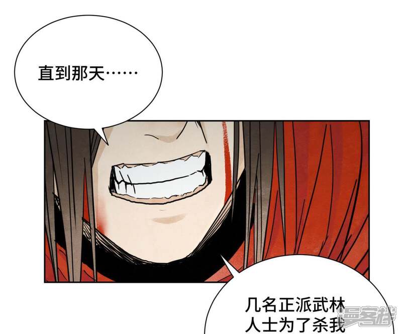 《石少侠感觉好孤单》第48话 文盲的过去 第18页