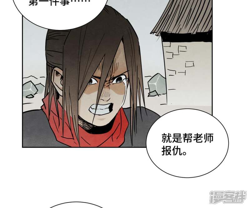 《石少侠感觉好孤单》第48话 文盲的过去 第21页