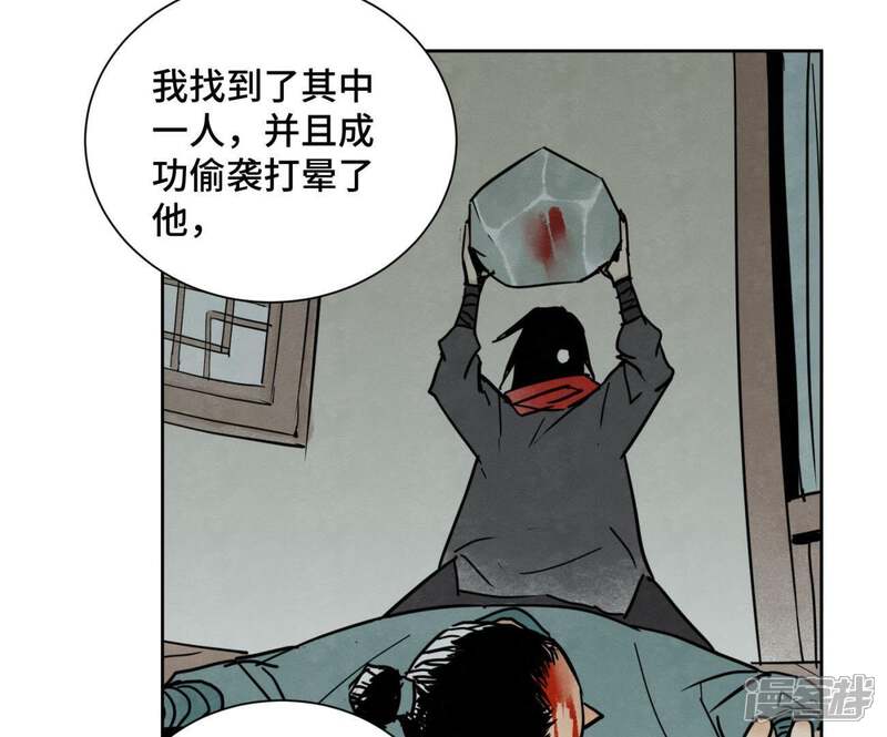 《石少侠感觉好孤单》第48话 文盲的过去 第22页