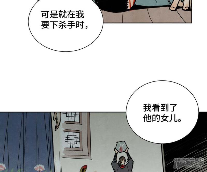 《石少侠感觉好孤单》第48话 文盲的过去 第23页