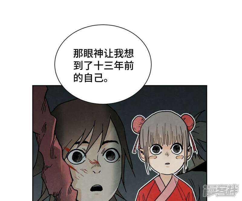 《石少侠感觉好孤单》第48话 文盲的过去 第25页