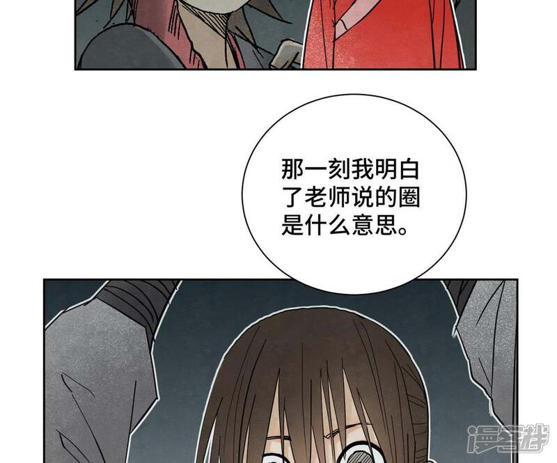 《石少侠感觉好孤单》第48话 文盲的过去 第26页