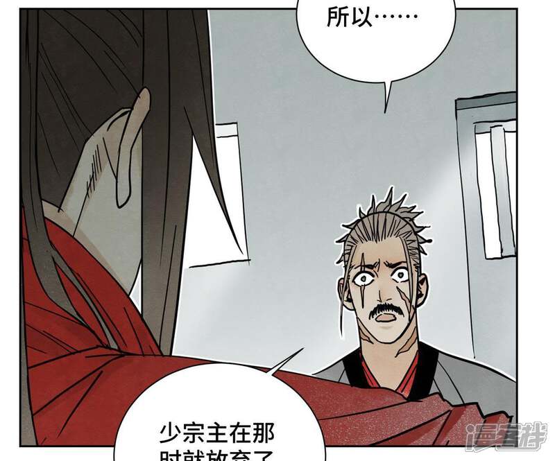 《石少侠感觉好孤单》第48话 文盲的过去 第28页