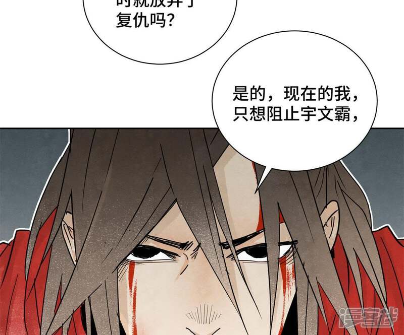《石少侠感觉好孤单》第48话 文盲的过去 第29页