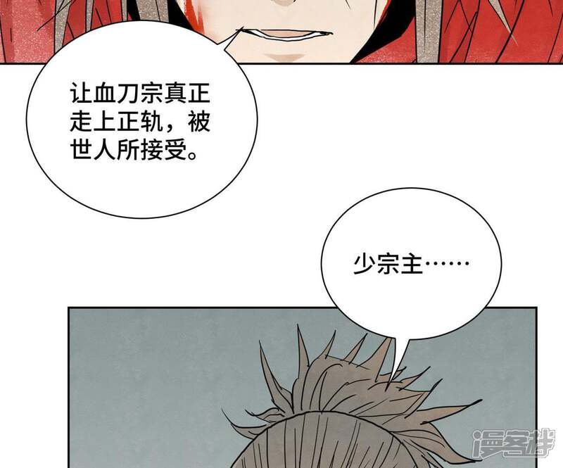 《石少侠感觉好孤单》第48话 文盲的过去 第30页