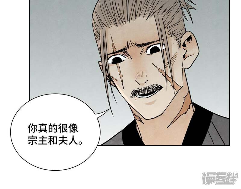 《石少侠感觉好孤单》第48话 文盲的过去 第31页