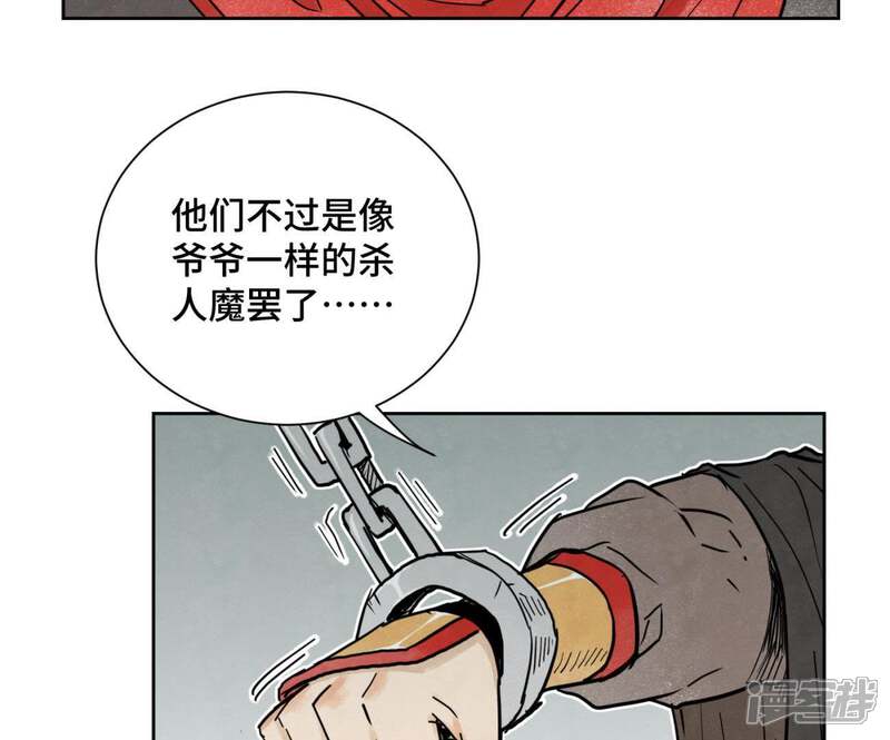 《石少侠感觉好孤单》第48话 文盲的过去 第33页