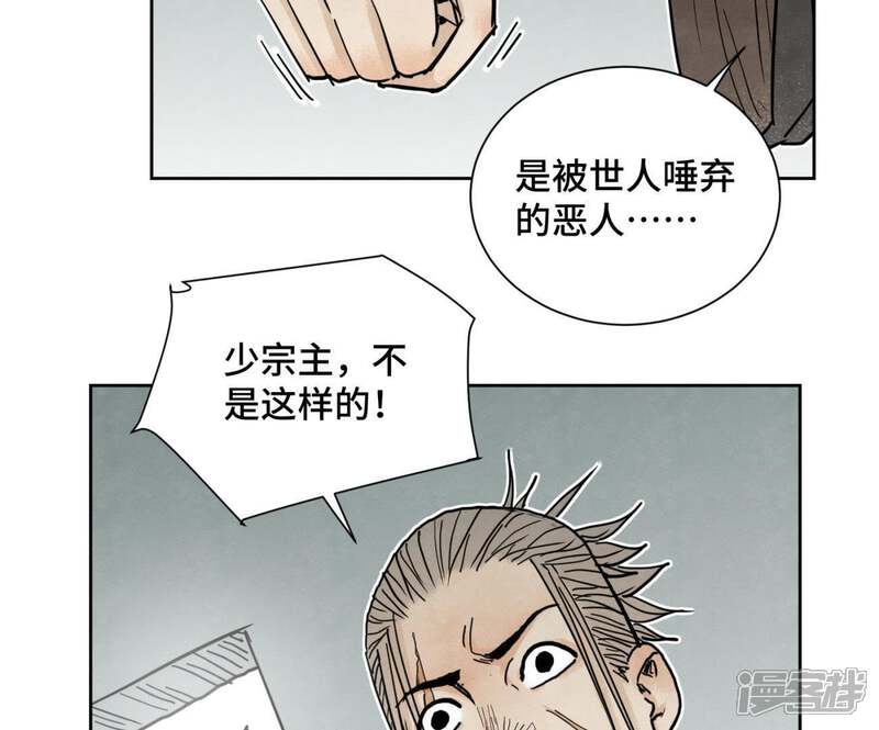《石少侠感觉好孤单》第48话 文盲的过去 第34页
