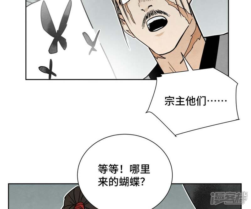 《石少侠感觉好孤单》第48话 文盲的过去 第35页