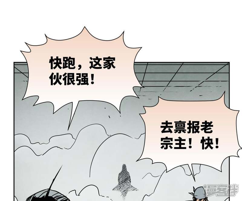 《石少侠感觉好孤单》第48话 文盲的过去 第39页
