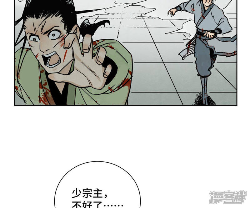 《石少侠感觉好孤单》第48话 文盲的过去 第40页