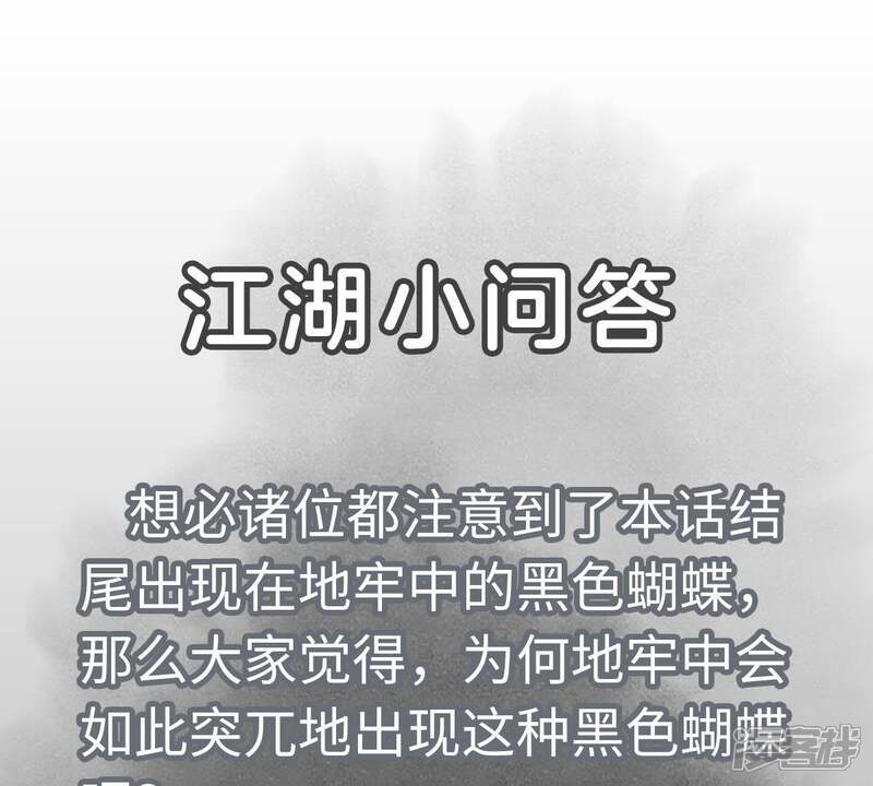 《石少侠感觉好孤单》第48话 文盲的过去 第44页