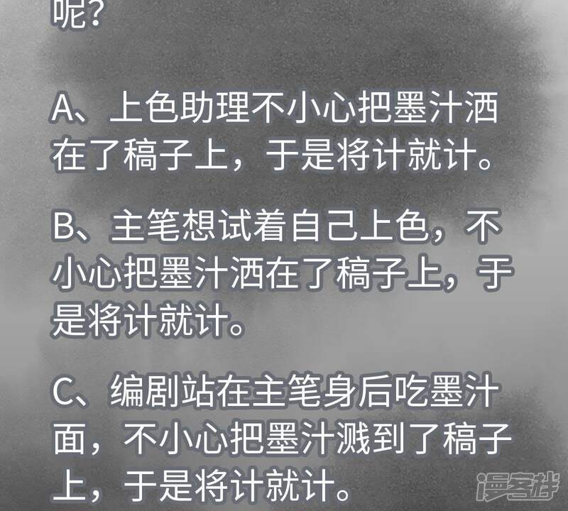 《石少侠感觉好孤单》第48话 文盲的过去 第45页