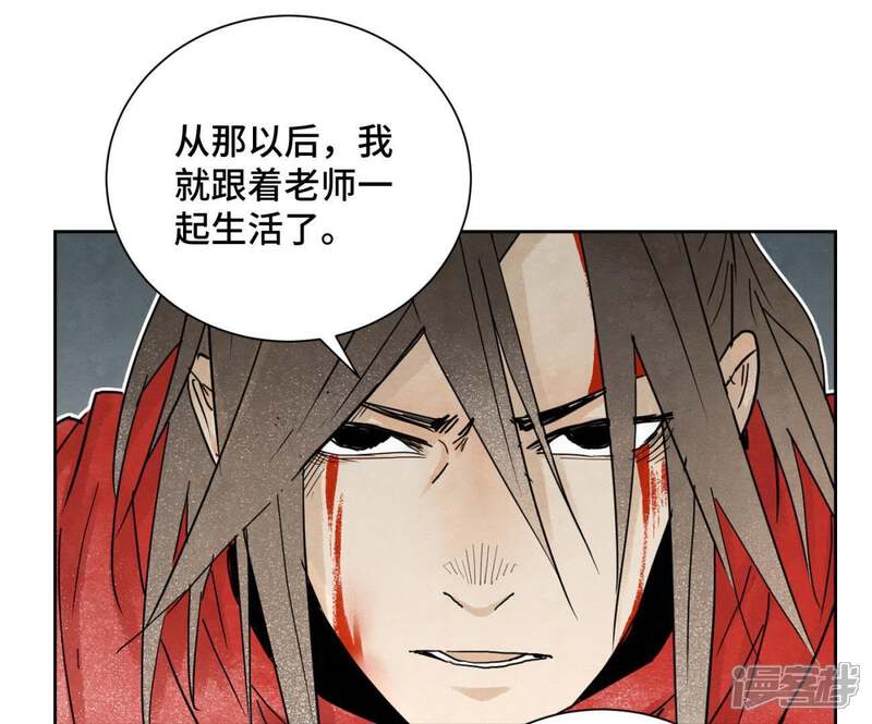 《石少侠感觉好孤单》第48话 文盲的过去 第4页