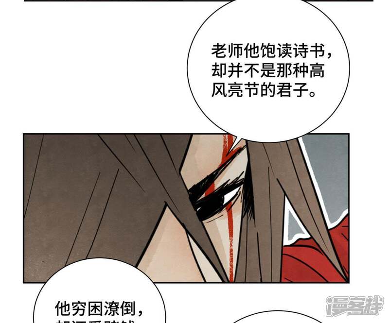 《石少侠感觉好孤单》第48话 文盲的过去 第5页