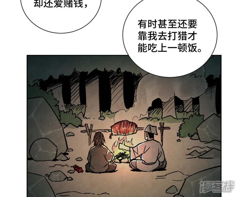 《石少侠感觉好孤单》第48话 文盲的过去 第6页
