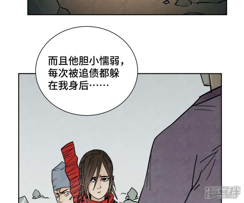 《石少侠感觉好孤单》第48话 文盲的过去 第7页