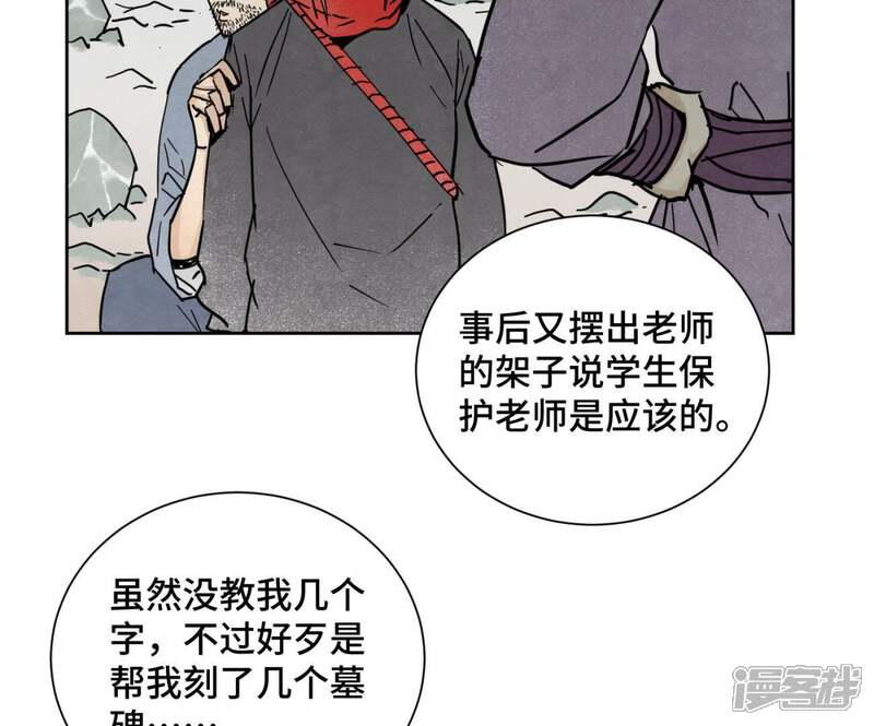 《石少侠感觉好孤单》第48话 文盲的过去 第8页