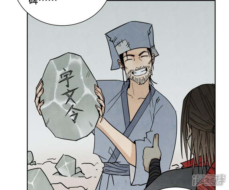 《石少侠感觉好孤单》第48话 文盲的过去 第9页