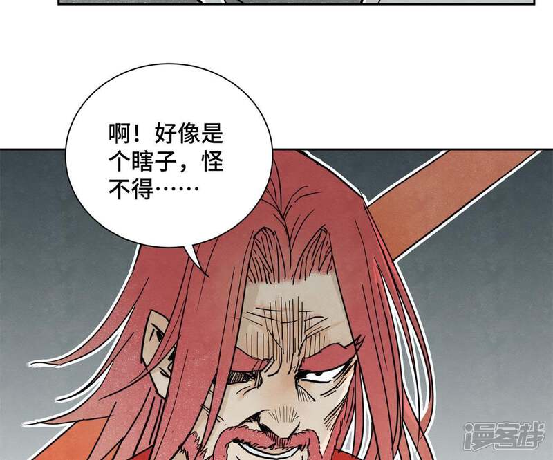 《石少侠感觉好孤单》第49话 书生与疯魔 第10页