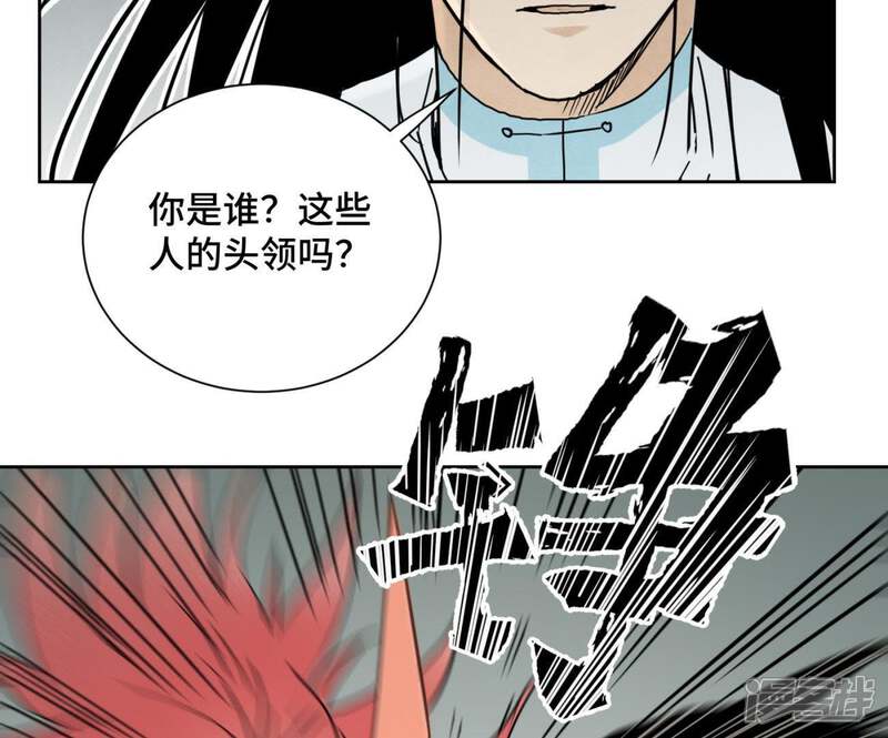 《石少侠感觉好孤单》第49话 书生与疯魔 第13页
