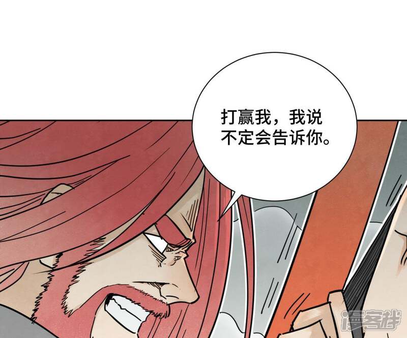 《石少侠感觉好孤单》第49话 书生与疯魔 第15页