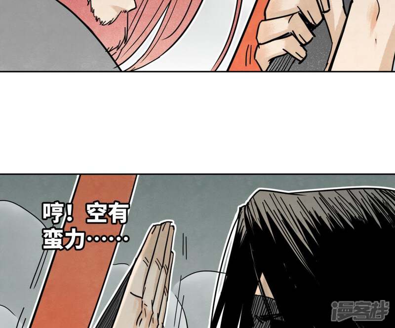 《石少侠感觉好孤单》第49话 书生与疯魔 第16页