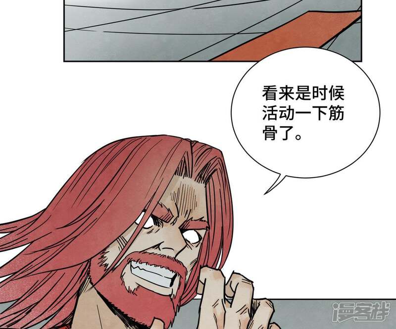 《石少侠感觉好孤单》第49话 书生与疯魔 第23页