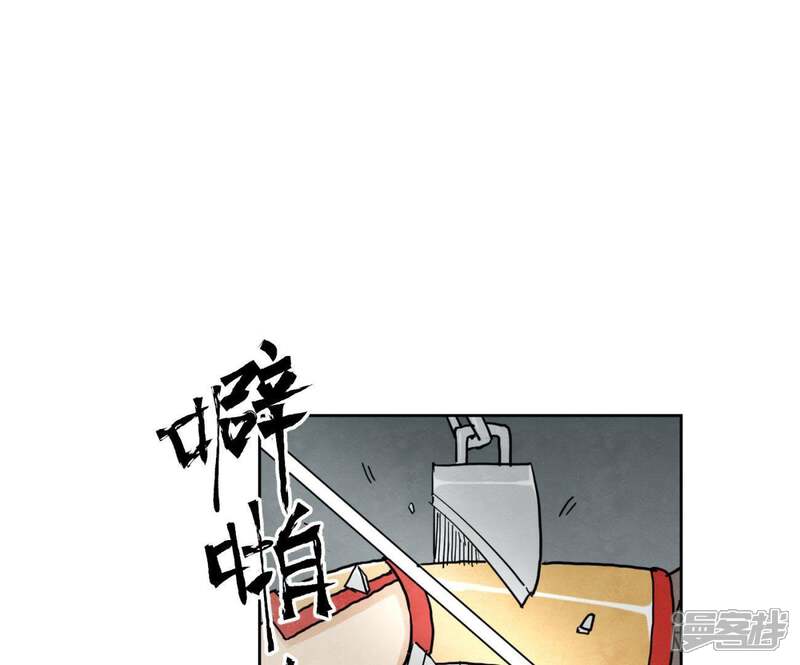 《石少侠感觉好孤单》第49话 书生与疯魔 第27页
