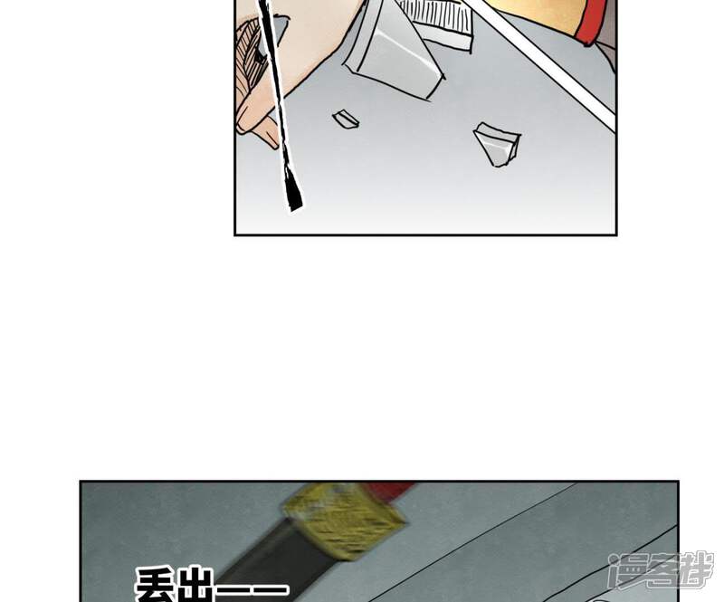 《石少侠感觉好孤单》第49话 书生与疯魔 第28页