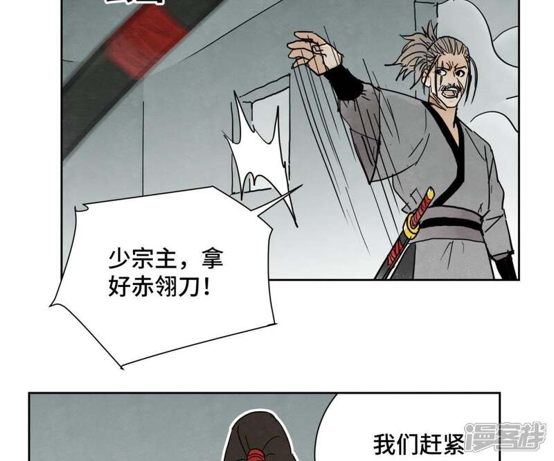 《石少侠感觉好孤单》第49话 书生与疯魔 第29页
