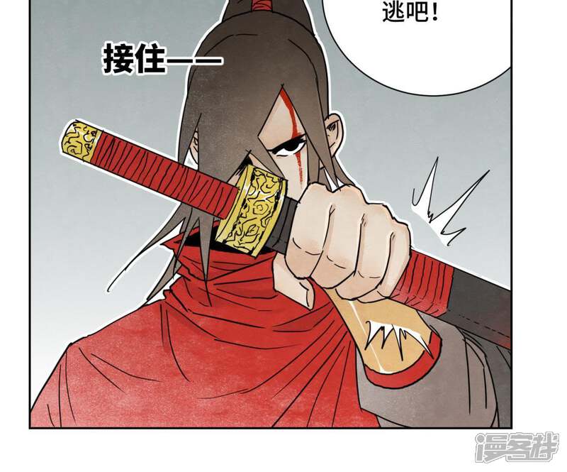 《石少侠感觉好孤单》第49话 书生与疯魔 第30页