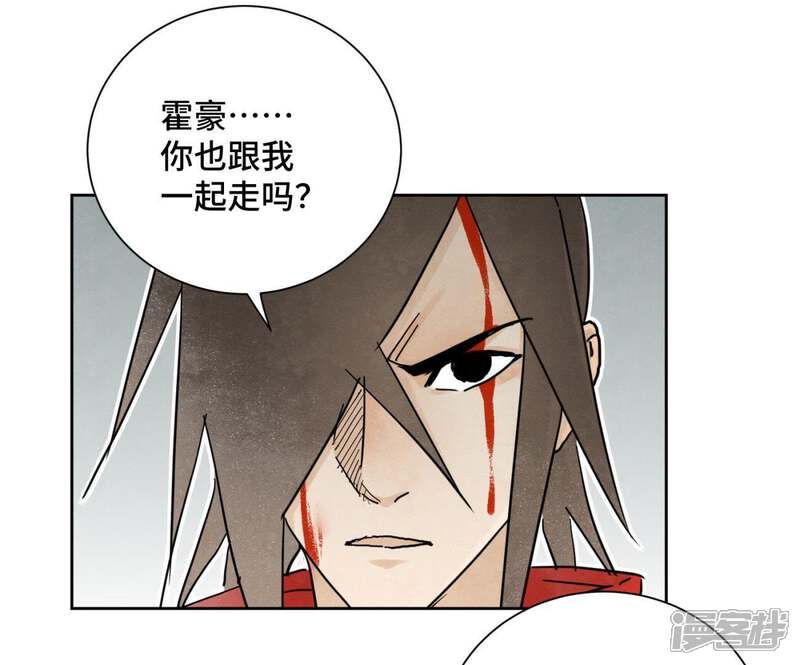 《石少侠感觉好孤单》第49话 书生与疯魔 第31页