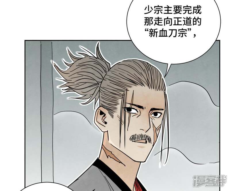 《石少侠感觉好孤单》第49话 书生与疯魔 第32页
