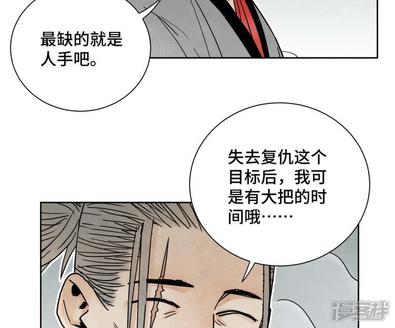 《石少侠感觉好孤单》第49话 书生与疯魔 第33页