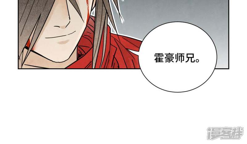 《石少侠感觉好孤单》第49话 书生与疯魔 第35页