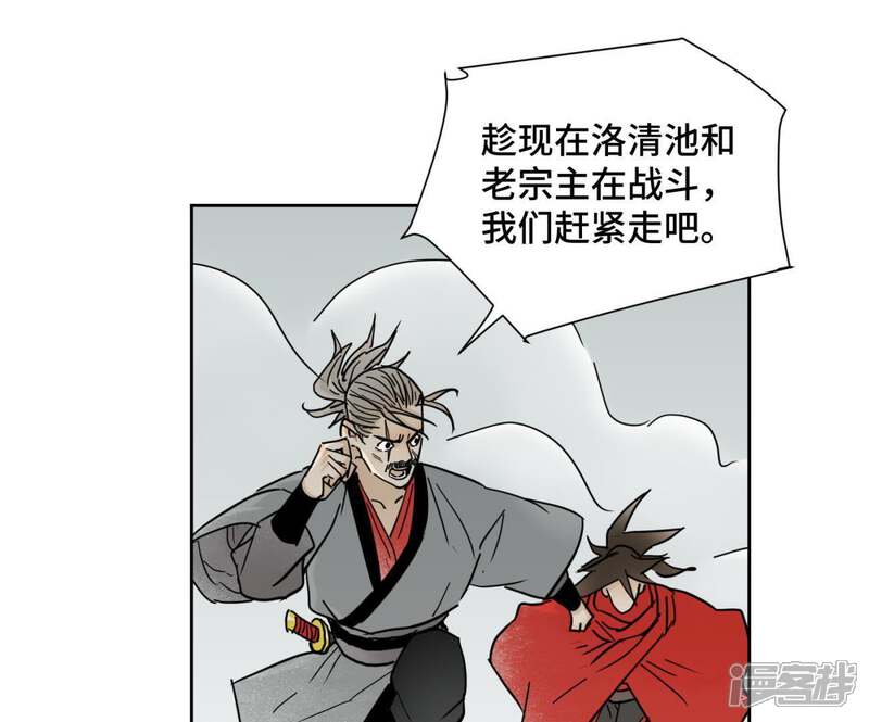 《石少侠感觉好孤单》第49话 书生与疯魔 第36页