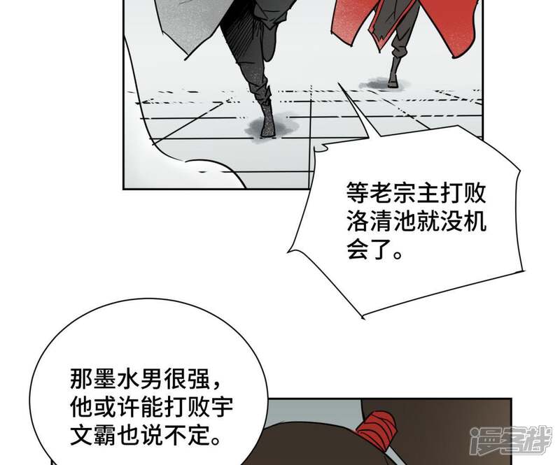 《石少侠感觉好孤单》第49话 书生与疯魔 第37页