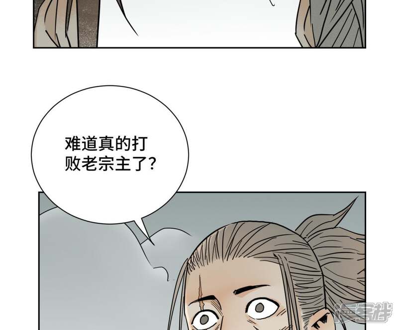 《石少侠感觉好孤单》第49话 书生与疯魔 第40页