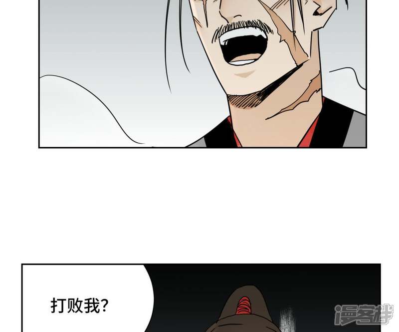 《石少侠感觉好孤单》第49话 书生与疯魔 第41页